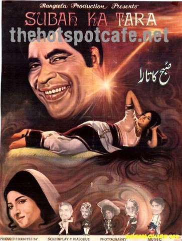 Subah ka Tara (1974) - www.desimovies.biz