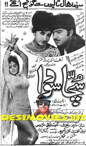 Sucha Souda (1971) Cinema Advert - www.desimovies.biz