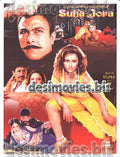 Suha jora (2007) Lollywood Original Poster A - www.desimovies.biz