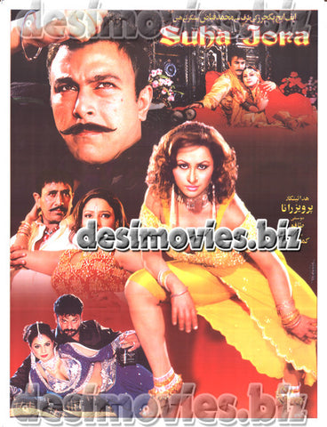 Suha jora (2007) Lollywood Original Poster A - www.desimovies.biz