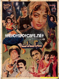 Suhag Raat (1992) - www.desimovies.biz