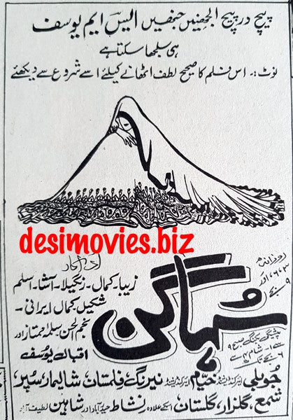 Suhagan (1967) Press Ad (1)- Karachi 1967
