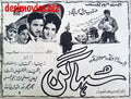 Suhagan (1967) Press Ad - Karachi 1967 - www.desimovies.biz