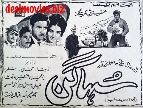 Suhagan (1967) Press Ad - Karachi 1967