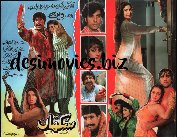 Sukhan (1997)  Original Booklet - www.desimovies.biz