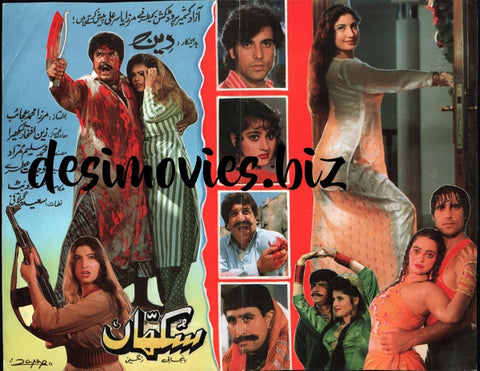 Sukhan (1997)  Original Booklet - www.desimovies.biz