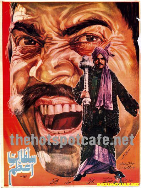 Sultan e Azam (1995) - www.desimovies.biz