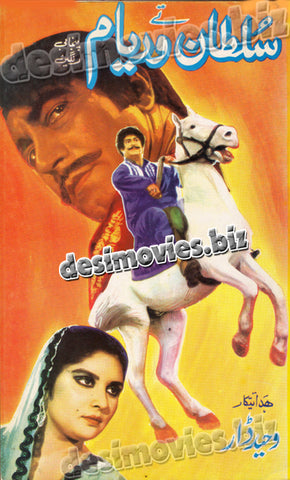 Sultan tey Varyaam (1981) Original Booklet - www.desimovies.biz