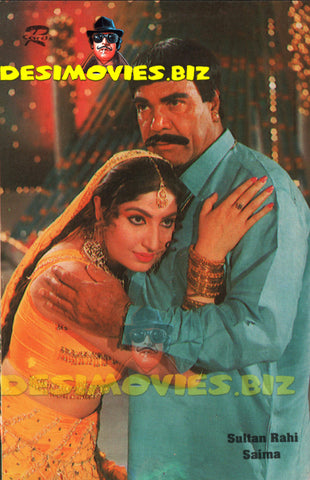 Sultan Rahi (Lollywood Star) Postcard 15 - www.desimovies.biz