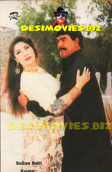 Sultan Rahi (Lollywood Star) Postcard 10 - www.desimovies.biz