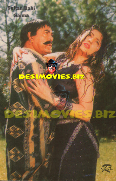Sultan Rahi (Lollywood Star) Postcard 13 - www.desimovies.biz