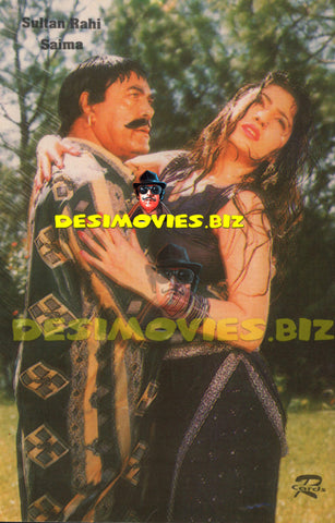 Sultan Rahi (Lollywood Star) Postcard 13 - www.desimovies.biz
