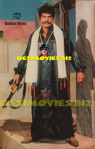 Sultan Rahi (Lollywood Star) Postcard 17 - www.desimovies.biz