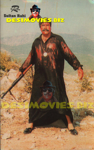 Sultan Rahi (Lollywood Star) Postcard 19 - www.desimovies.biz