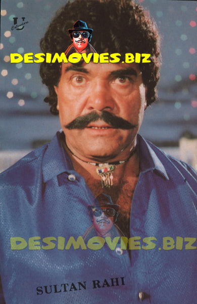 Sultan Rahi (Lollywood Star) Postcard 26 - www.desimovies.biz