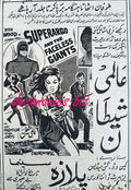 Superargo and the Faceless Giants (1968) - Press Ad - www.desimovies.biz