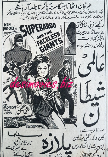 Superargo and the Faceless Giants (1968) - Press Ad - www.desimovies.biz
