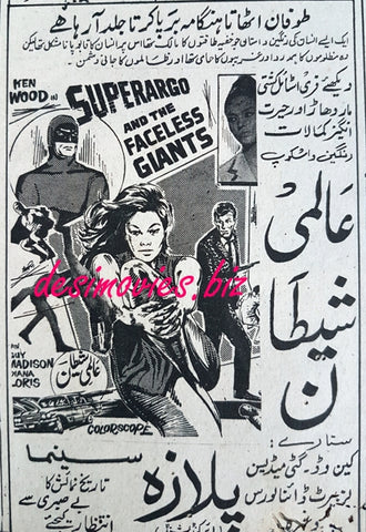 Superargo and the Faceless Giants (1968) - Press Ad