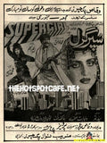 Supergirl (1989) - www.desimovies.biz