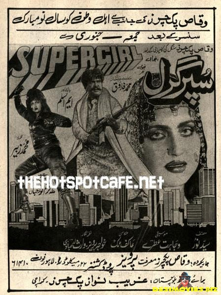 Supergirl (1989)