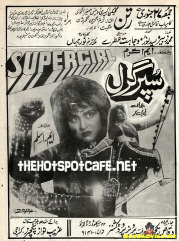 Supergirl (1989) - www.desimovies.biz