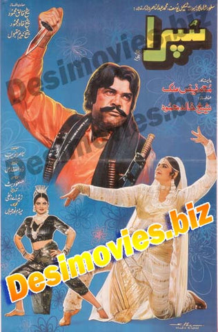 SUPRA (1992) - www.desimovies.biz