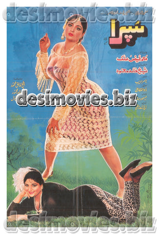 Supra (1992) Lollywood Original Poster B - www.desimovies.biz