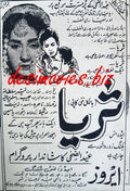Surayya (1961) Press Ad - www.desimovies.biz