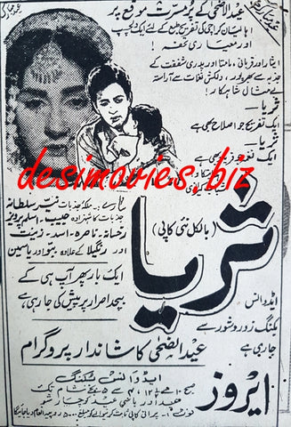 Surayya (1961) Press Ad