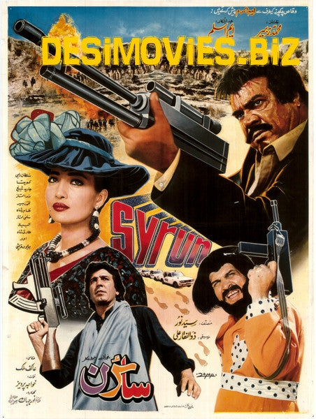 Syrun  (1990) - www.desimovies.biz