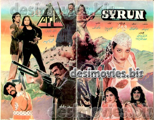 Sairen (1990)  Lollywood Original Booklet - www.desimovies.biz