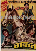 Taaqat (1982) - www.desimovies.biz
