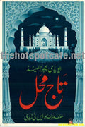 Taj Mahal (1968) - www.desimovies.biz