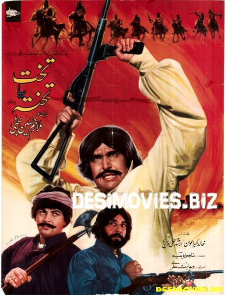 Takht Ya Takhta (1979) Poster - www.desimovies.biz