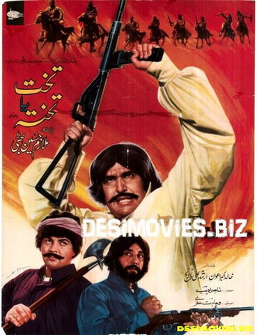 Takht Ya Takhta (1979) Poster - www.desimovies.biz
