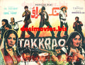Takkrao (1978)   Booklet - www.desimovies.biz