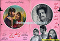 Tamashbeen (1978) - Booklet - www.desimovies.biz