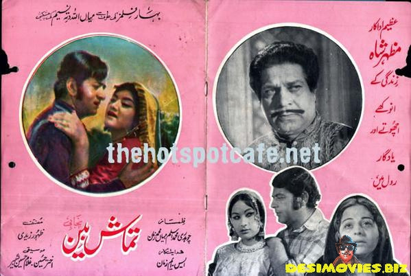 Tamashbeen (1978) - Booklet - www.desimovies.biz