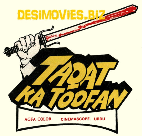 Taqat Ka Toofan (1989)  Movie Still 1