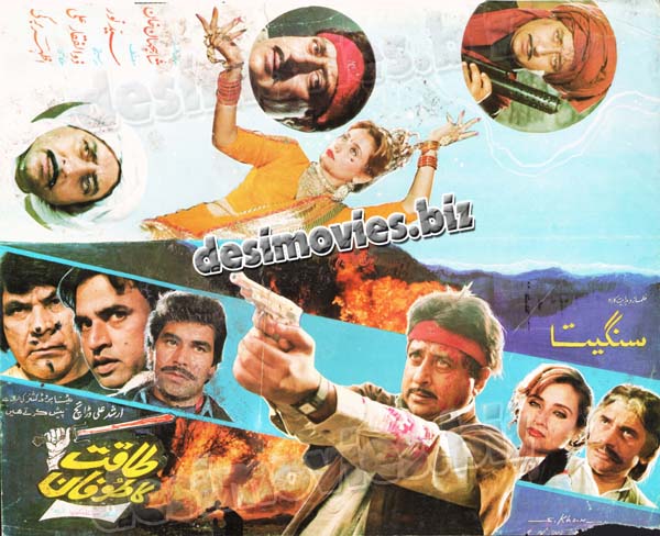 Taqat ka Toofan (1989)  Original Booklet - www.desimovies.biz