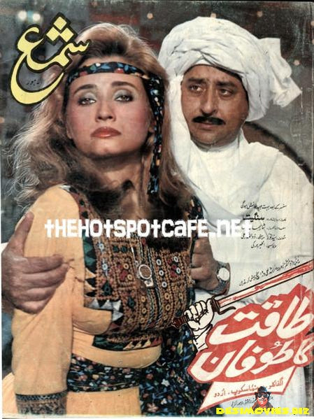 Taqat ka Toofan (1989)