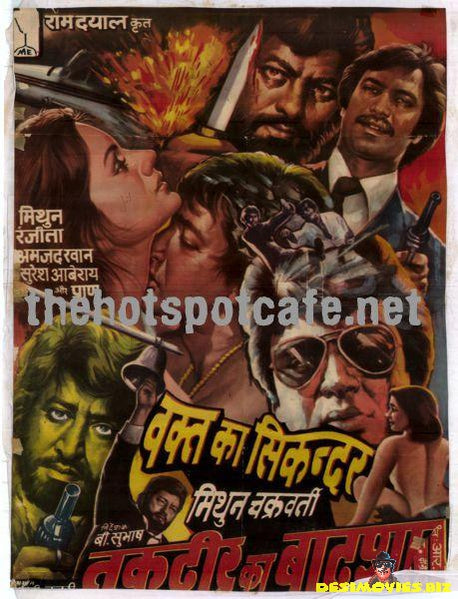 Taqdeer ka Badshah (1981)