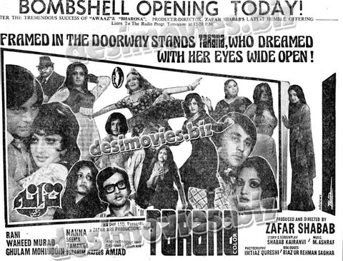 Tarana (1979) Press Ad - www.desimovies.biz