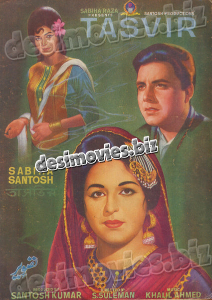 Tasvir (urdu) (1966) Original Booklet - www.desimovies.biz