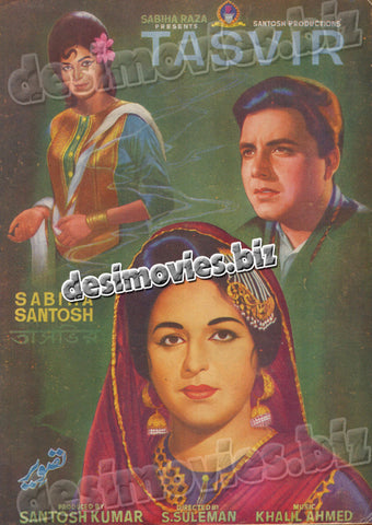 Tasvir (urdu) (1966) Original Booklet