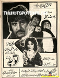 Tauba (1983) - www.desimovies.biz