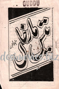 Tees Maar Khan (1963) Original Booklet - www.desimovies.biz