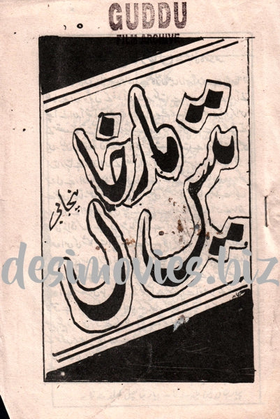 Tees Maar Khan (1963) Original Booklet - www.desimovies.biz