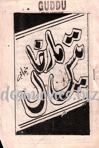 Tees Maar Khan (1963) Original Booklet - www.desimovies.biz