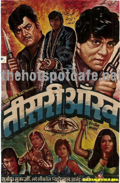 Teesri Aankh (1982) - www.desimovies.biz